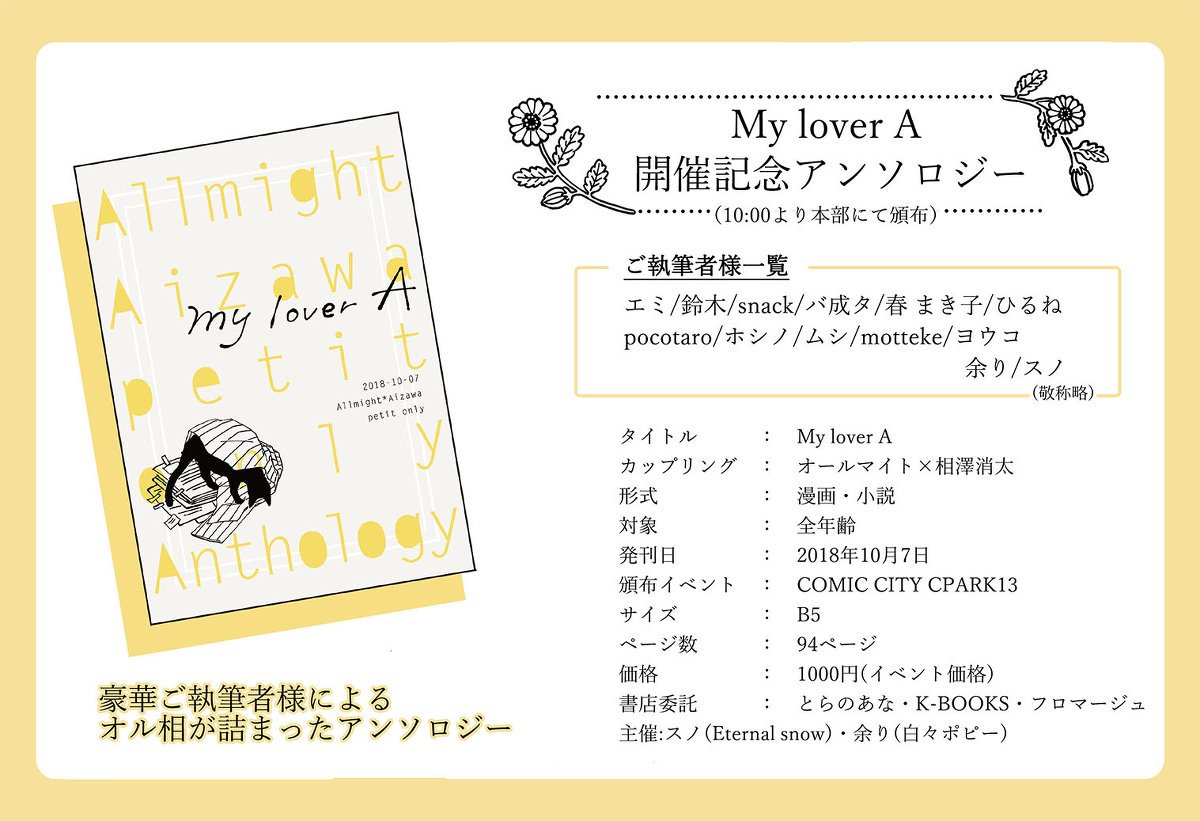 オル相プチオンリーmy Lover A My Lover A Twitter オル相プチオンリーmy Lover A My Lover A Twitter