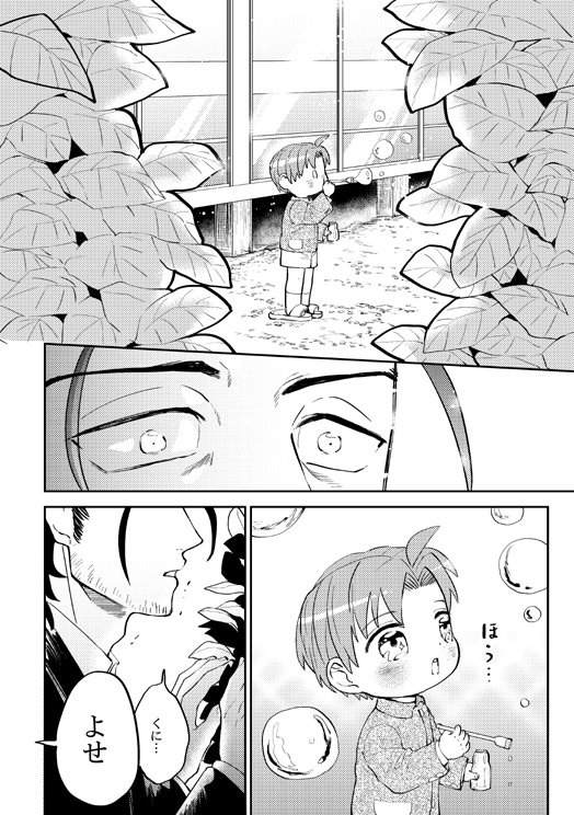 再録描き下ろし見本最後です。
日本号を出してしまったので、再録1の方を少し再販予定です。
三日月じいじも日本号も、いい人ではありません。
表紙ラフもまだなので白目剥いていますが来週中にはお知らせしたい所存。
