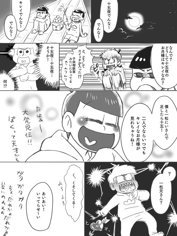 おそ松さん 腐 Twitter Search