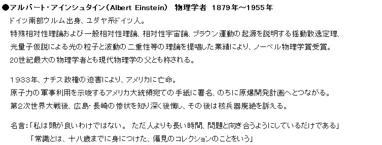 キム A Twitter この往復書簡が交わされたのは１９３２年で ドイツではナチス党が急伸し議会で第１党になった年でした そして翌１９３３年 ヒトラーが首相に指名されナチス政権が誕生します するとユダヤ系のアインシュタインは迫害され アメリカに亡命を