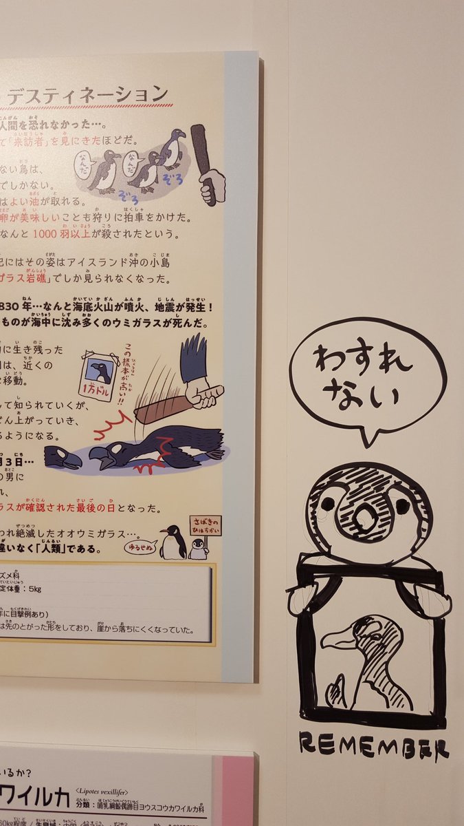 ドスティ ぬまがさワタリさんの個展に行って来た 人類の愚かさに憤り 手書きイラスト に興奮 個人的にカモノハシの可愛さに釘付け し 映画ネタに笑い 目いっぱい楽しみました 遠かったけど 感動レベルのフローズンヨーグルトや激うま イタリアンにあり