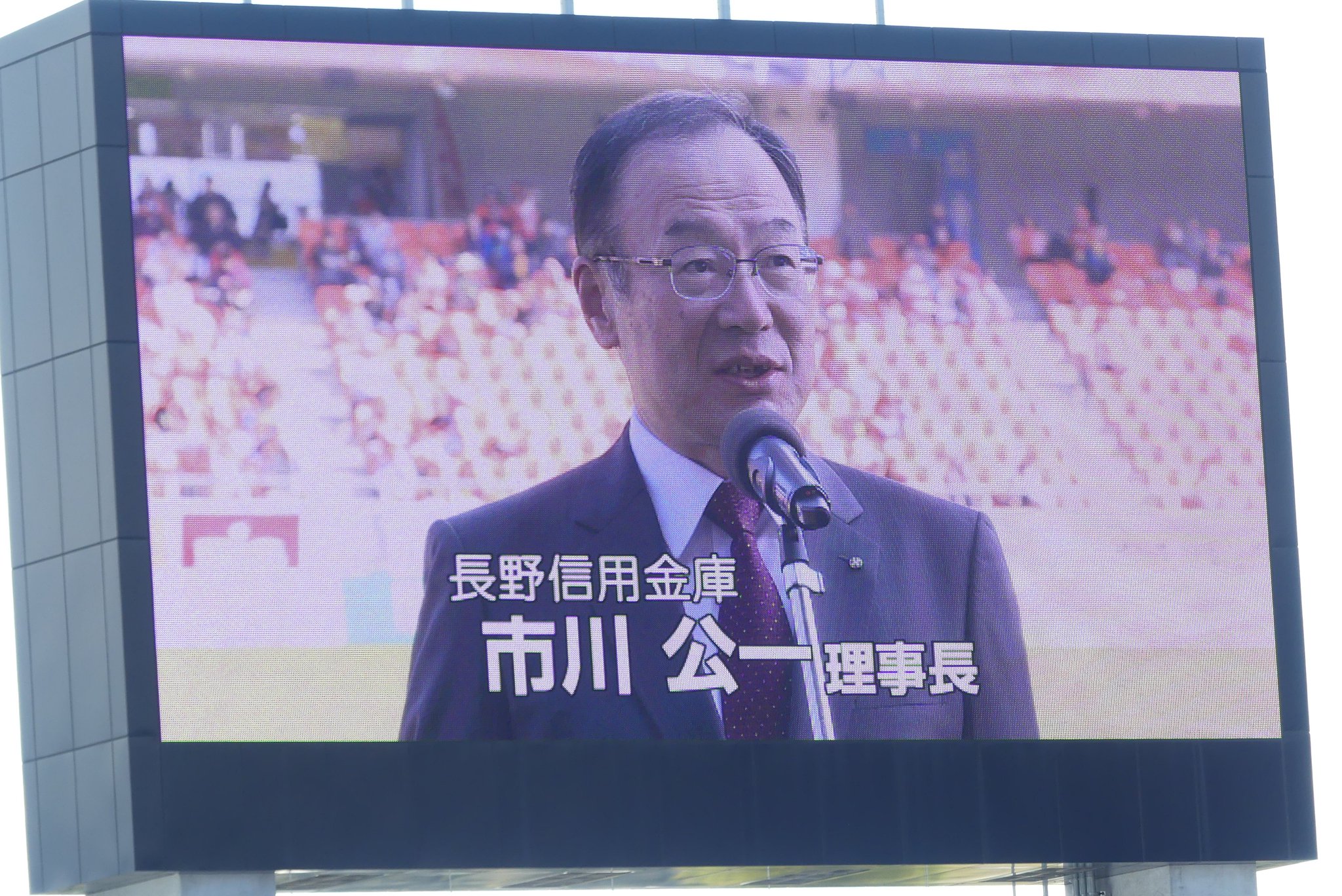 信用 金庫 長野