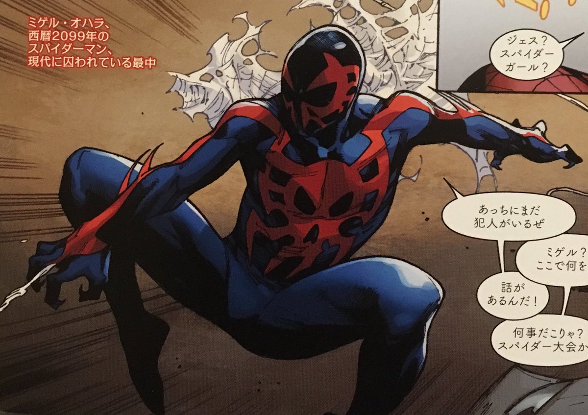 11.スパイダーマン2099（ミゲル・オハラ） アース-928 2099年で活躍