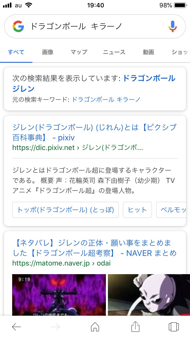 セロリー ジレンの正体ってコイツだったのか T Co Ktprlxbkkg Twitter