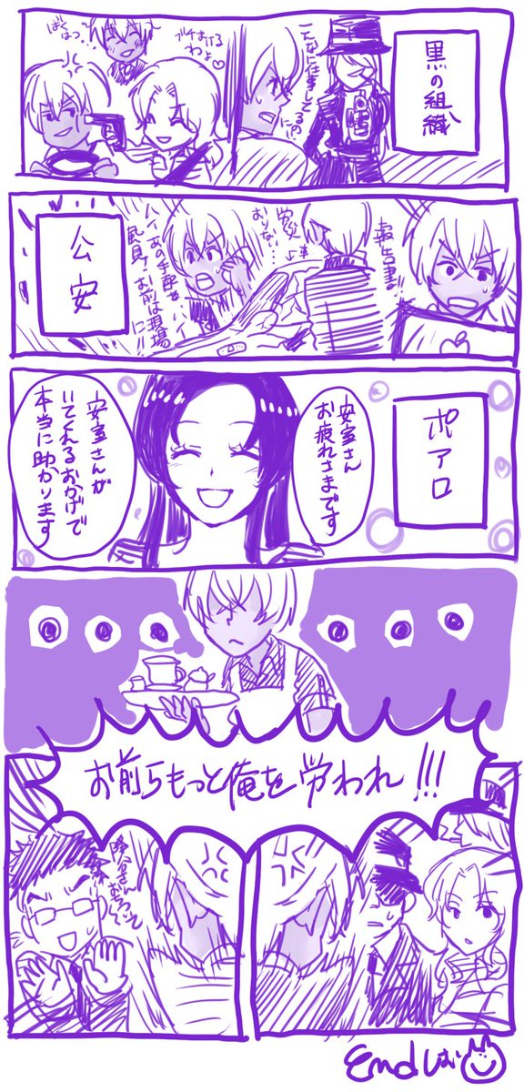 過去絵引っ張り出しであむあずもなんだかんだ二年くらい描いてたので初期の懐かしい絵を。あむあず、ハマりだした頃?かなぁ。ガチシリアスは何だか今読み返すと恥ずかしい…笑