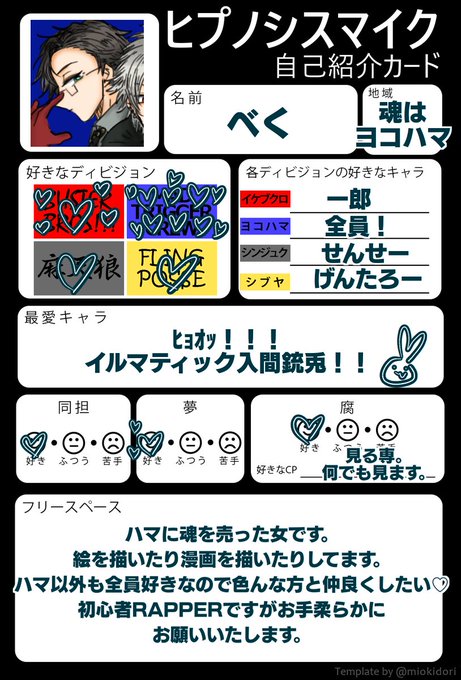 ヒプマイ好きさんと繋がりたい を含むマンガ一覧 リツイート順 4ページ ツイコミ 仮 ヒプマイ好きさんと繋がりたい を含むマンガ一覧 リツイート順 4ページ ツイコミ 仮