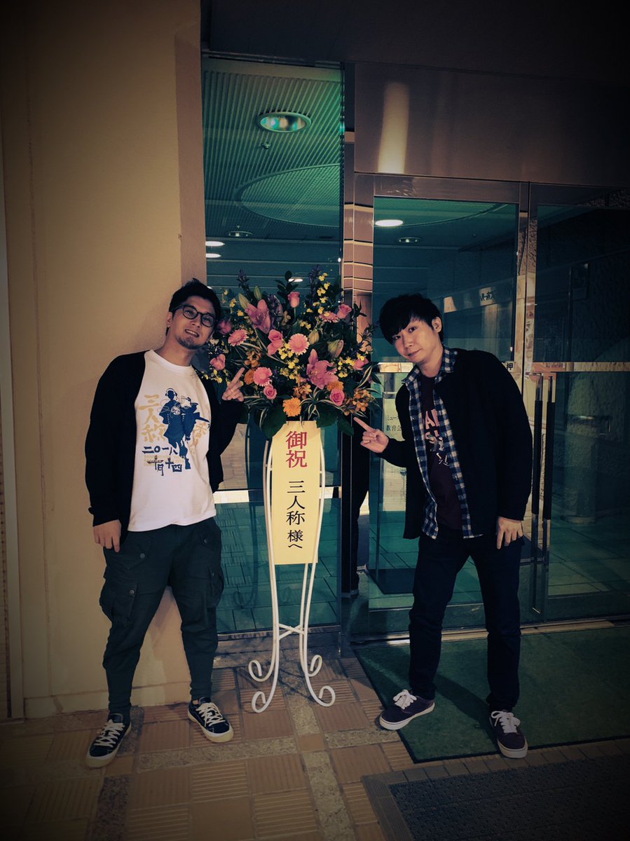 Twitter पर ぺちゃんこ 三人称 香川でのトークイベント終了しましたー 来てくれた方々ありがとうございました お花もありがとうです いい匂いしてます