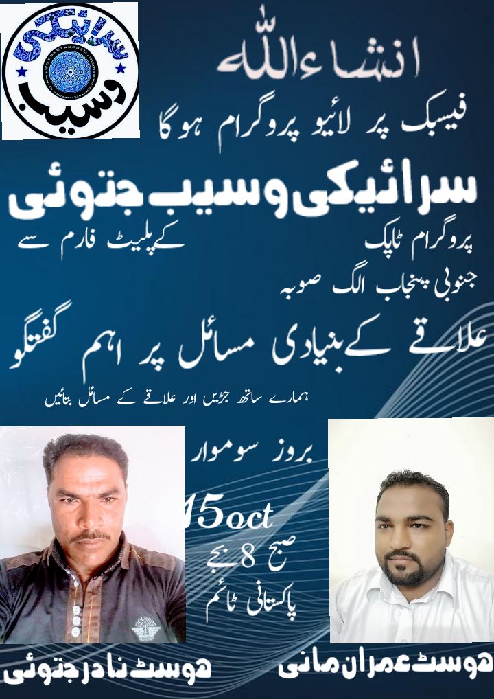 سرائيکی وسیب لاہور tweet media