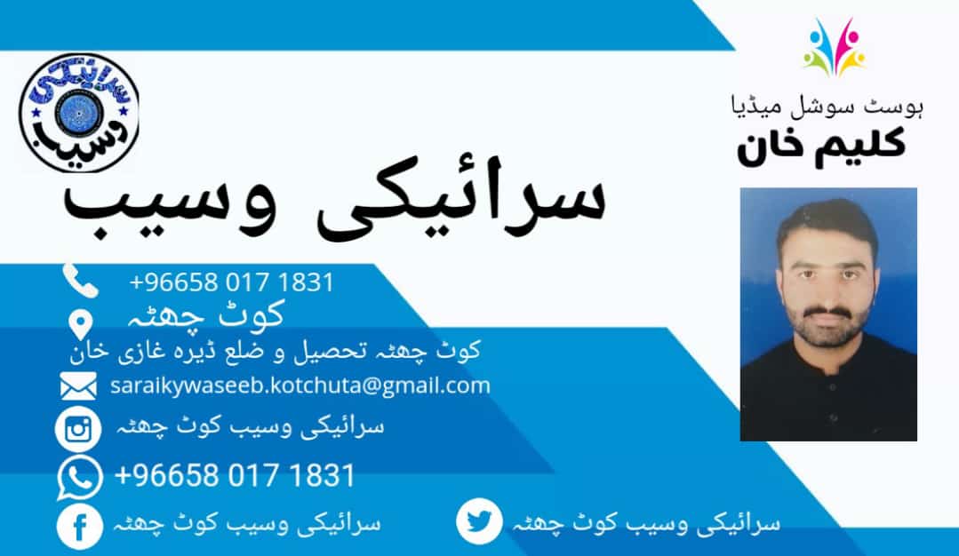 سرائيکی وسیب لاہور tweet media