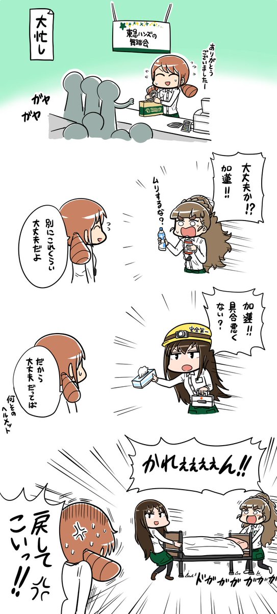 トライアドプリムス漫画【再掲】 