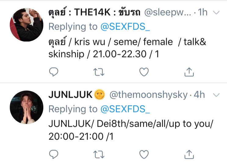 SEXFRIENDS HØ§T || ลาพักร้อน tweet media