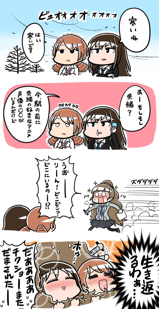 トライアドプリムス漫画【再掲】 