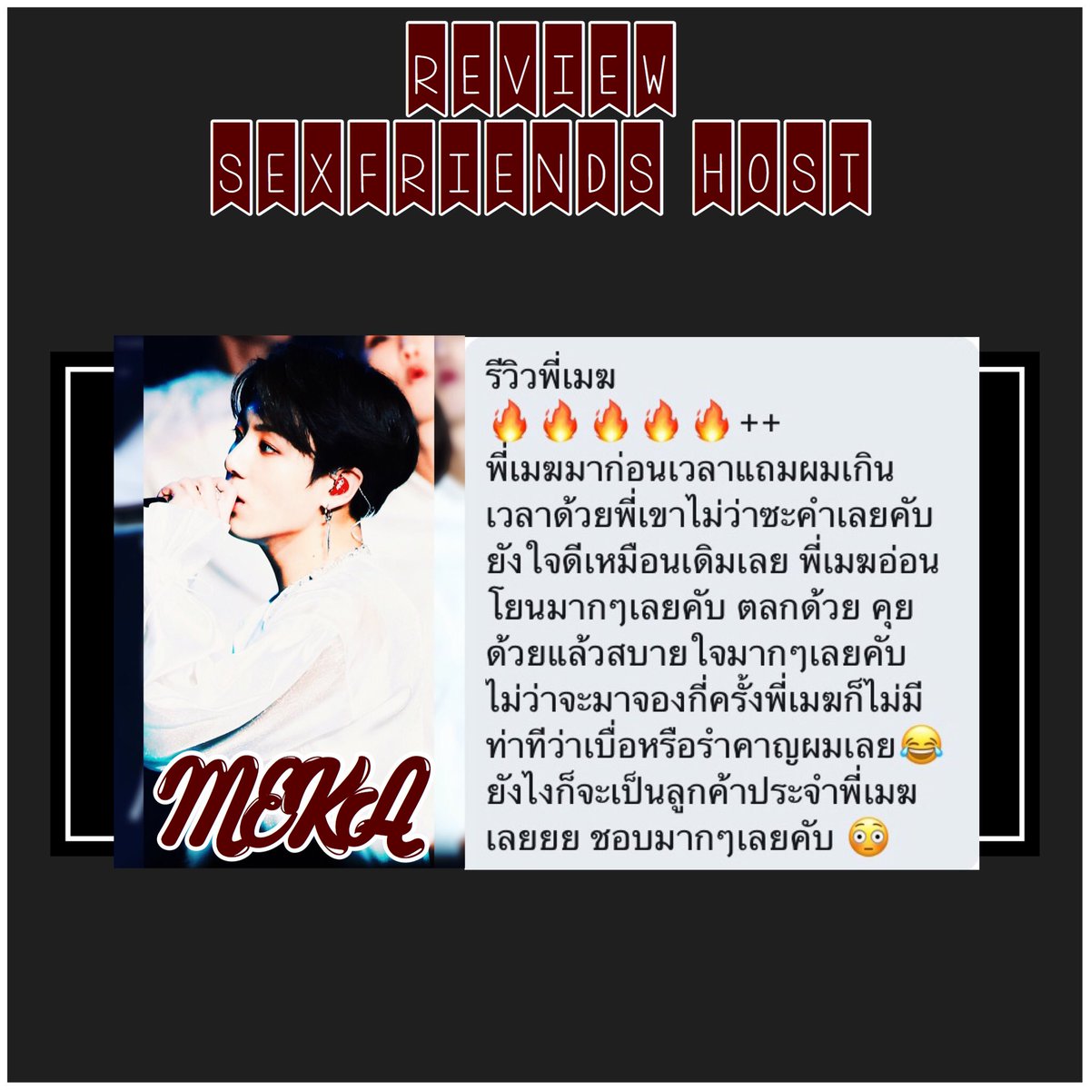 SEXFRIENDS HØ§T || ลาพักร้อน tweet media