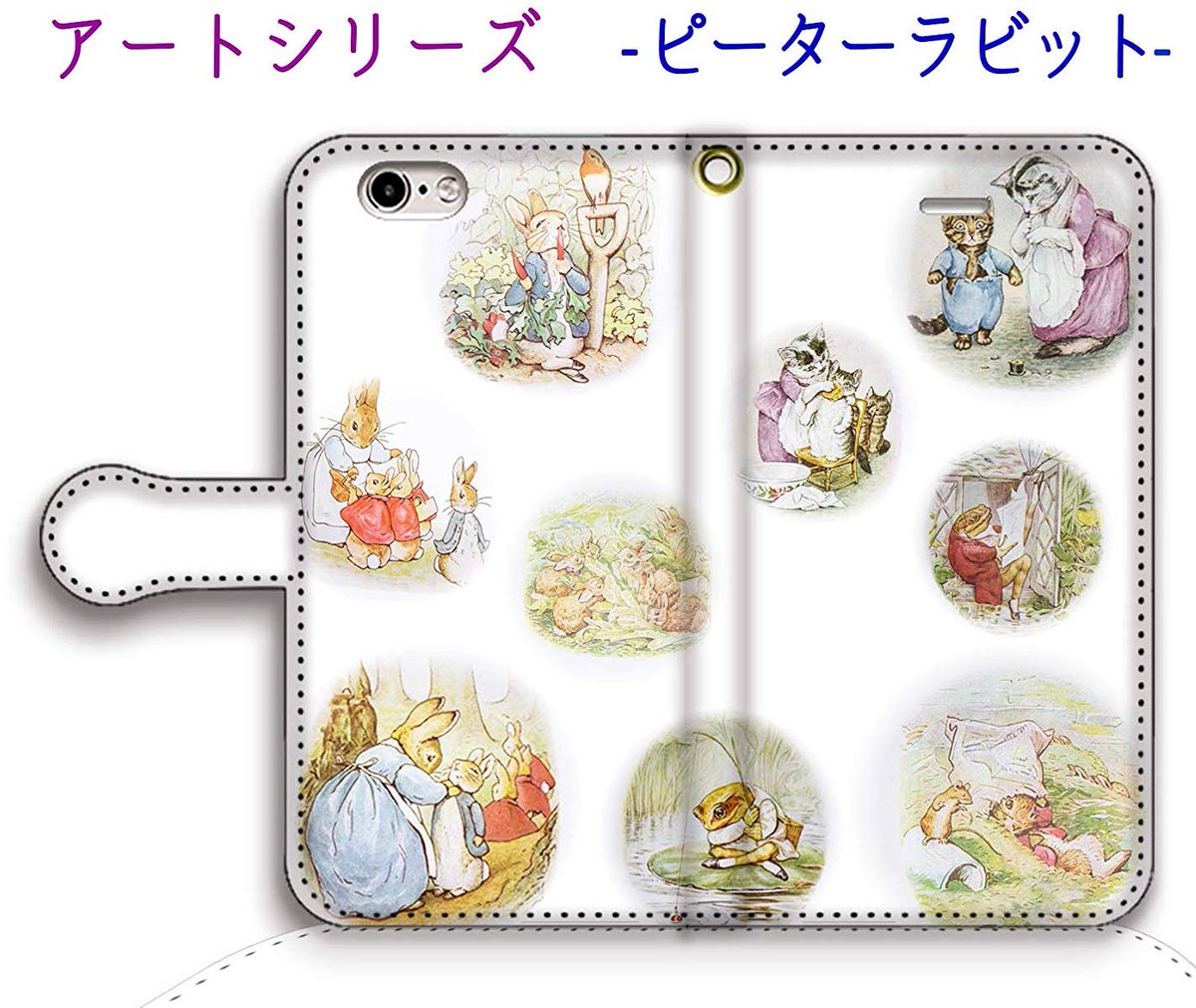 Uzivatel 世界の驚くべき生き物たち スマホケース販売中 Na Twitteru アートシリーズ 世界の名画のスマホケース販売中 世界の子供に愛されるかわいうさぎ ピーターラビット Https T Co Bynh0alnsr Https T Co Alxxtj5az6