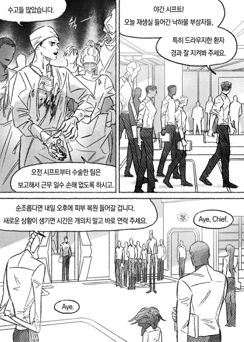 델타 베가의 반년(10)-3 삽입장면은 스타 트렉5 : 최후의 미개척지를 참고했읍니다 