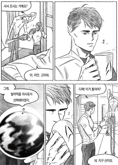 델타 베가의 반년(10)-4 