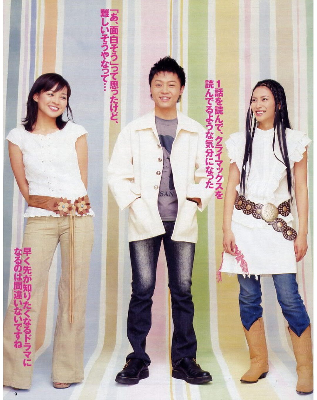 夢のカリフォルニア(堂本剛、柴咲コウ、国仲涼子主演) DVD(6枚組)BOX