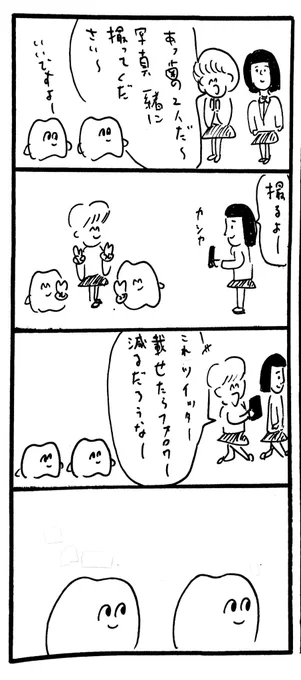 聞こえる距離で平然ととんでもないことを言う人 