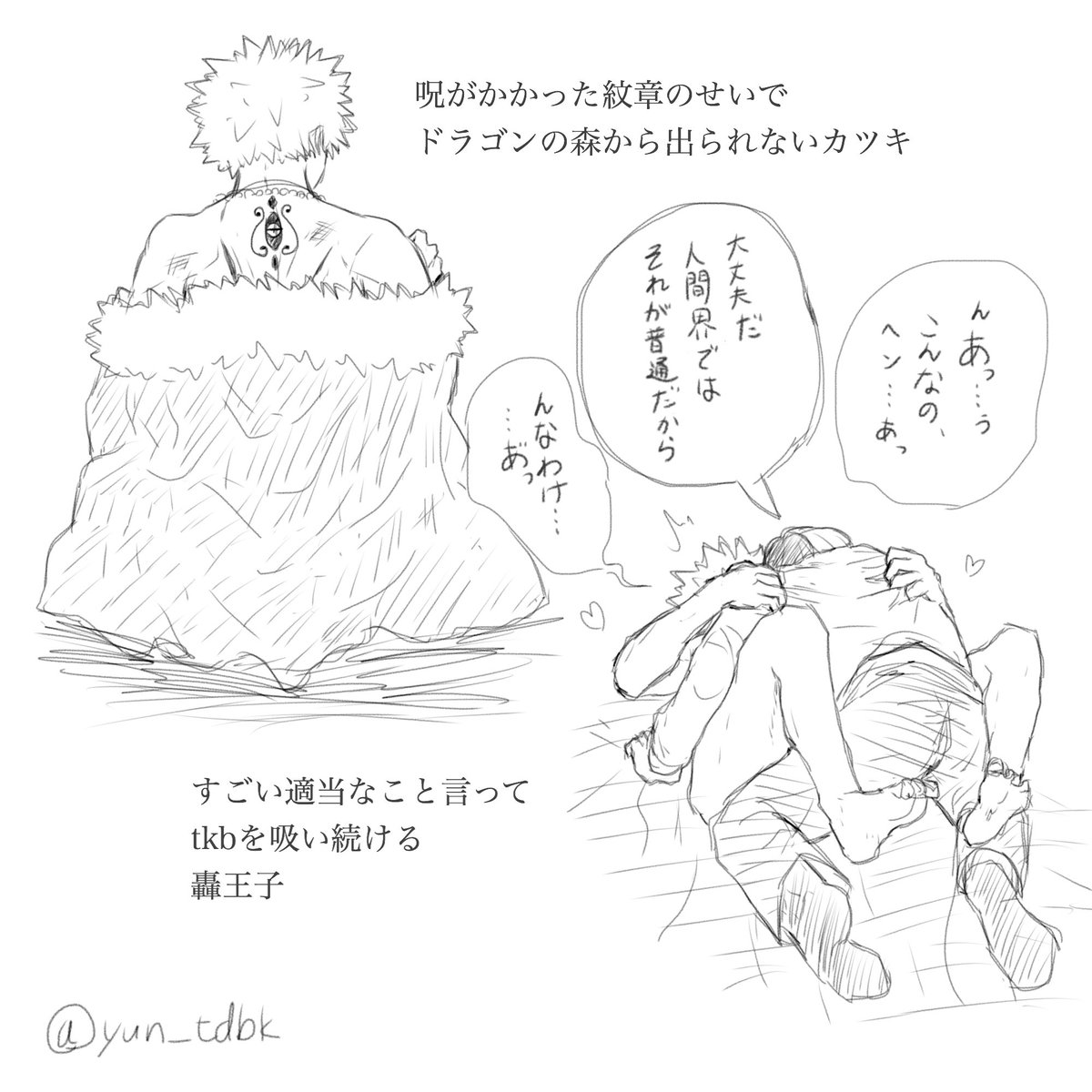 轟焦凍 十傑轟爆 ゆの漫画