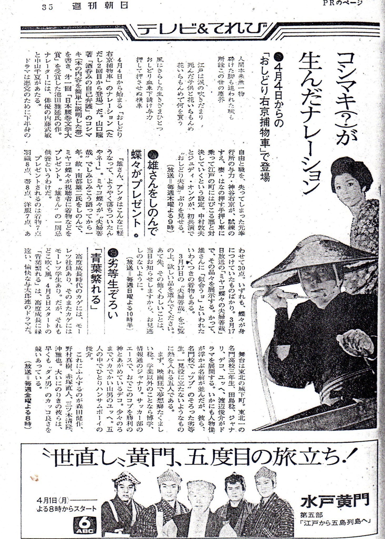 「おしどり右京捕物車 全7巻セット」中村敦夫/ジュディ・オング■DVD Amazon.co.jp: おしどり右京捕物車 VOL.1 [DVD] : 中村敦夫