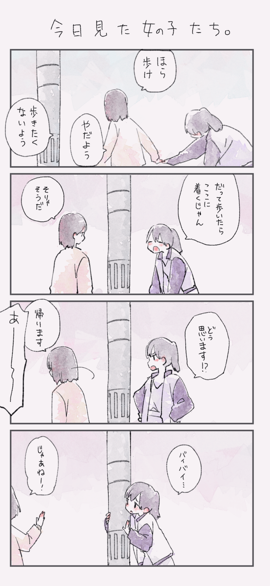 二人のいつもの分かれ道だったらしい 街で見かけた女の子二人の会話が 尊い すき これが 尊い Togetter 二人のいつもの分かれ道だったらしい 街で見かけた女の子二人の会話が 尊い すき これが 尊い Togetter