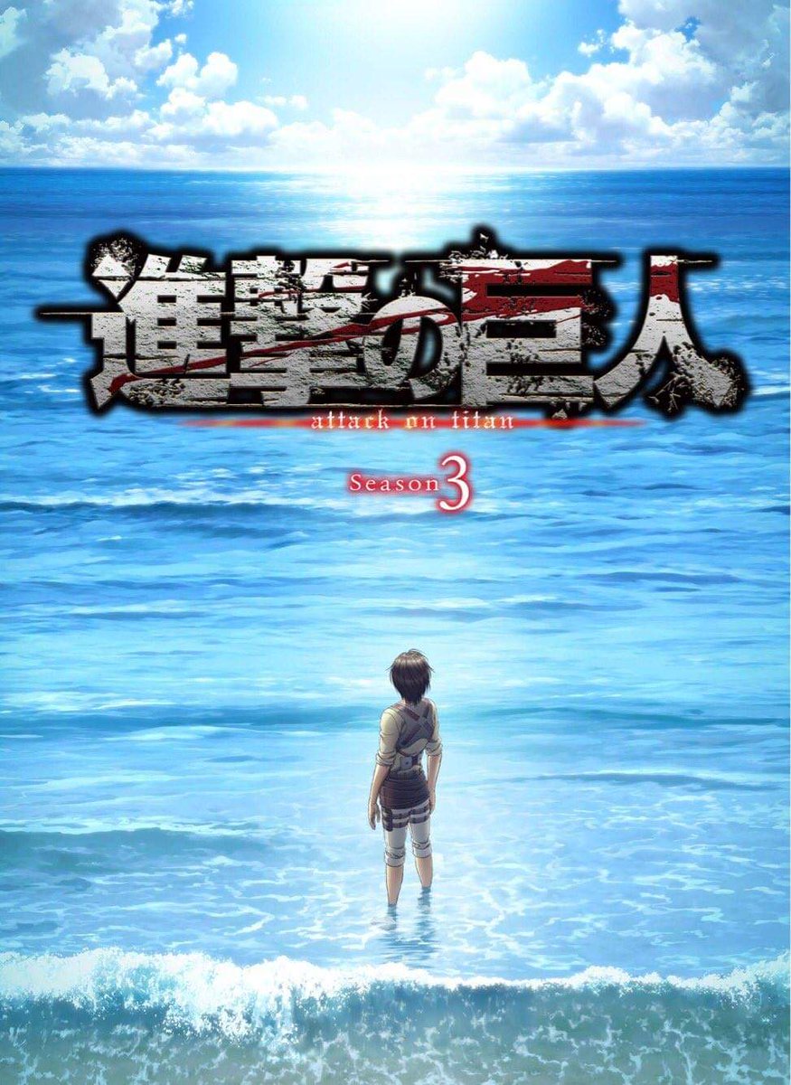 HannahOh11's tweet photo. So the second half of season 3 will be available in april 2019 😭😭 
I was existing for the second half cuz its will be lit and I read the manga and it's probably the best war will happened 

#AttackOnTitan #AttackOnTitanS3 #Shingekinokyojin #april2019 #waiting #Eren #mikasa https://t.co/XHnB3XkG5k