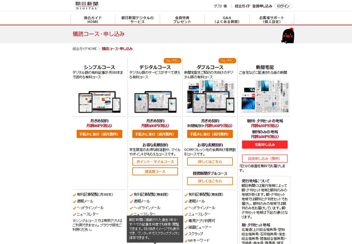 山岡鉄秀 On Twitter どなたか説明できる方いらっしゃいますかー とりあえず皆んなで検証しましょう