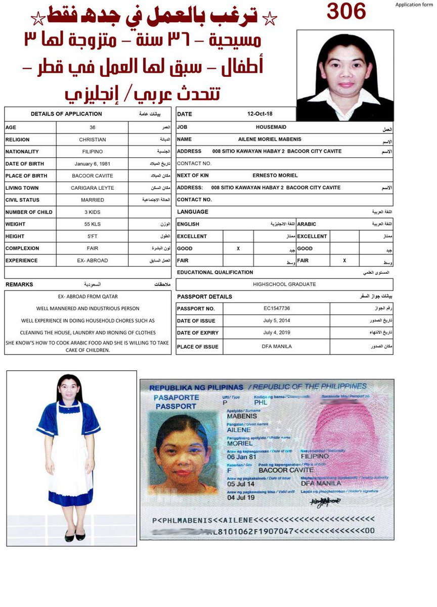 AST_20_'s tweet photo. 🔽عامله منزليه 
☜الفلبين - مسيحيه  
☜سعر الاستقدام - 16500
☜الراتب - 1500 
☜جديده - سبق لها العمل  
☜مده الوصول - من شهرين الى اربعه اشهر 
🔴خصم 500 ريال https://t.co/ETQjat4tey
