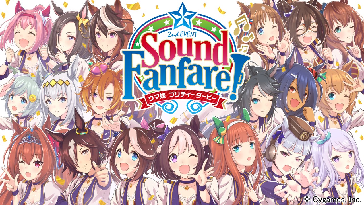 ウマ娘　プリティーダービー　2nd　EVENT「Sound　Fanfare！」