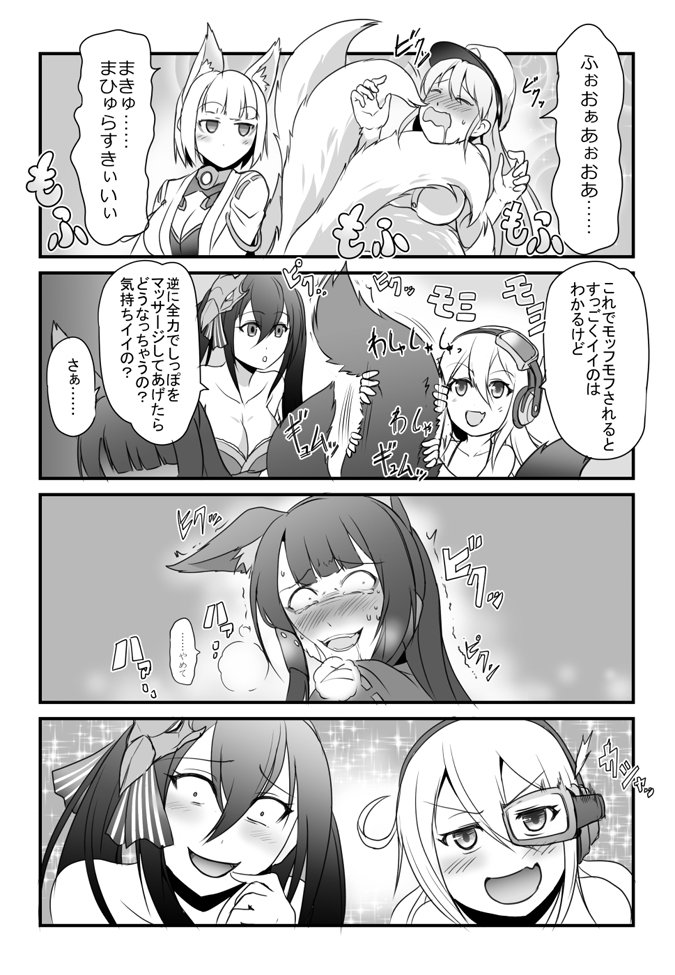 知られたくない相手に限って弱点を知られてしまう赤城 