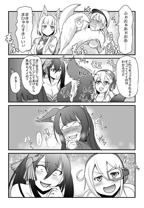 知られたくない相手に限って弱点を知られてしまう赤城 
