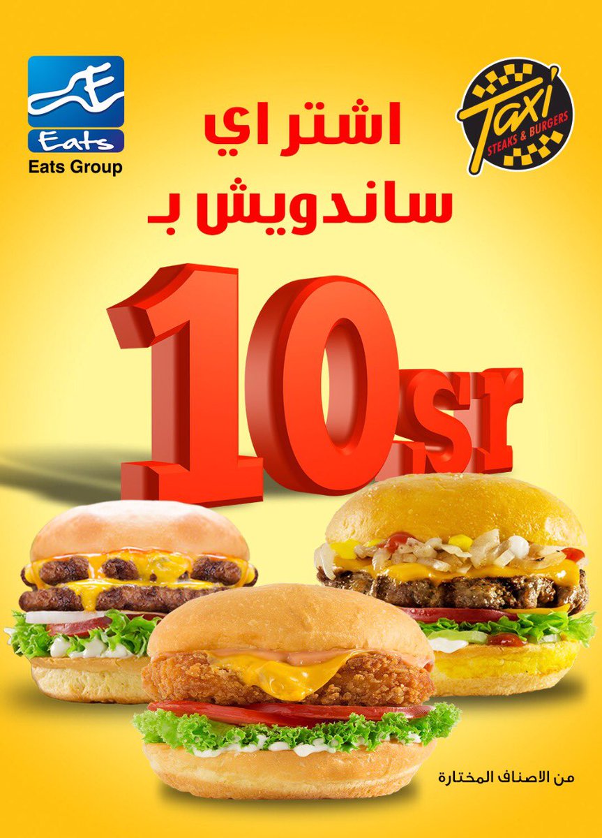 حملو التطبيق واستمتعو بالعروض 👏🏻
.
.
من الاصناف المختاره ..
.
.
onelink.to/2ts36x