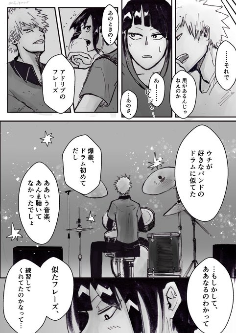 爆耳】文化祭のあとの話(2/2) かっちゃんは才能マンだけど