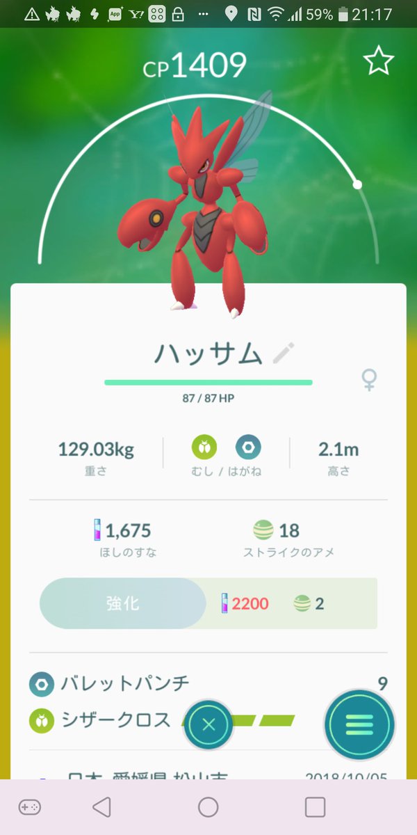 ﾎﾟｹﾓﾝ界一のｲｹﾒﾝ