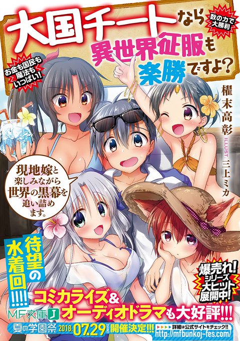 魅了スキルでいきなり世界最強のtwitterイラスト検索結果