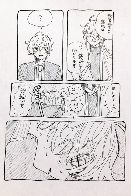 髪の毛の話  寂←独
?がなんかこじらせてます 