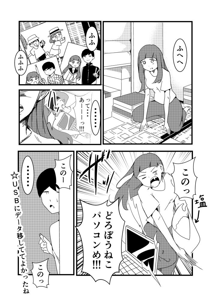 ブラック兄ちゃんと妹 