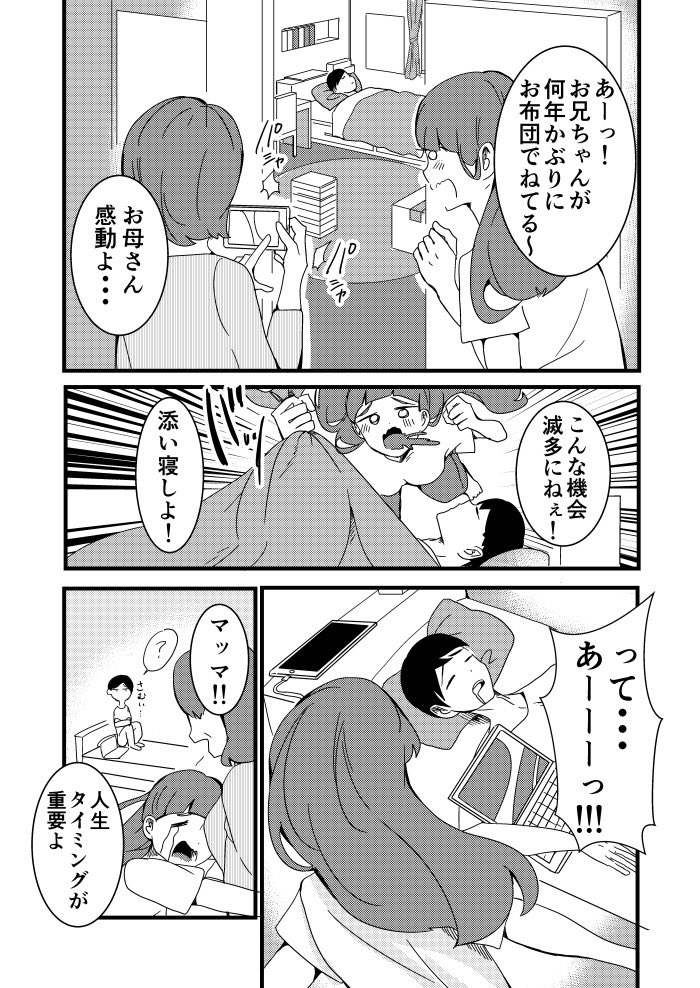 ブラック兄ちゃんと妹 