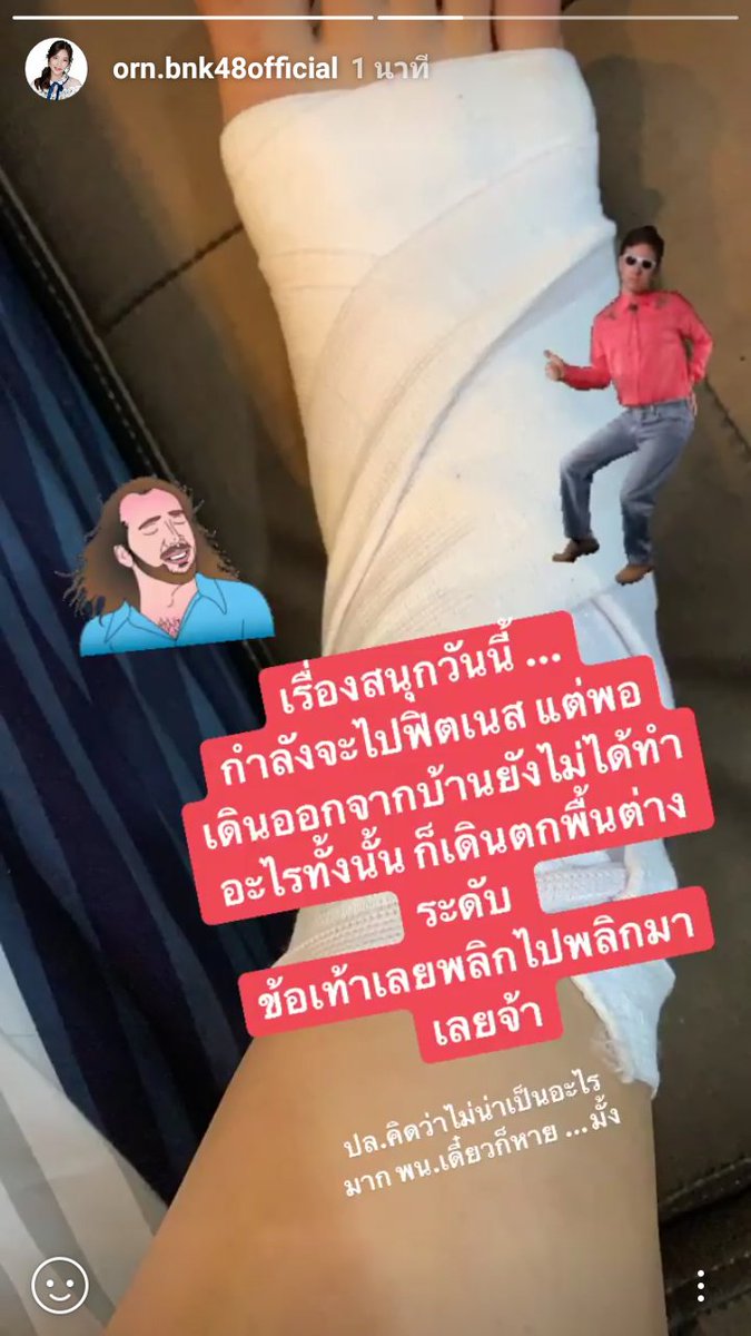 PeteePetee1's tweet photo. [IG Story]
หายไวๆน้าาเป็นห่วงนะคะ
#OrnBNK48 #BNK48 https://t.co/wRSLz0WY76