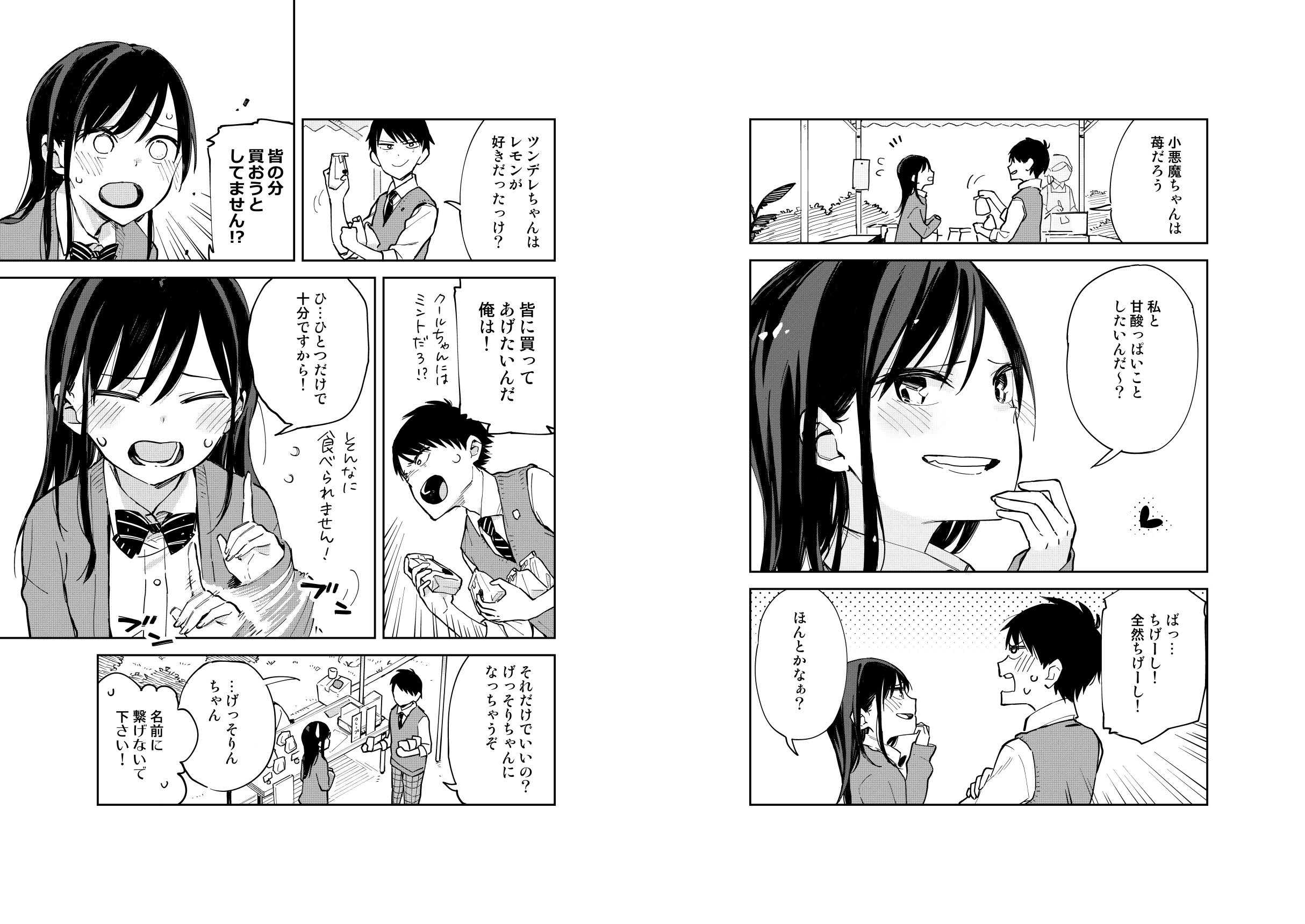 ラフから下書きペン入れ完成までの原稿過程を紹介する Twitter Search Twitter