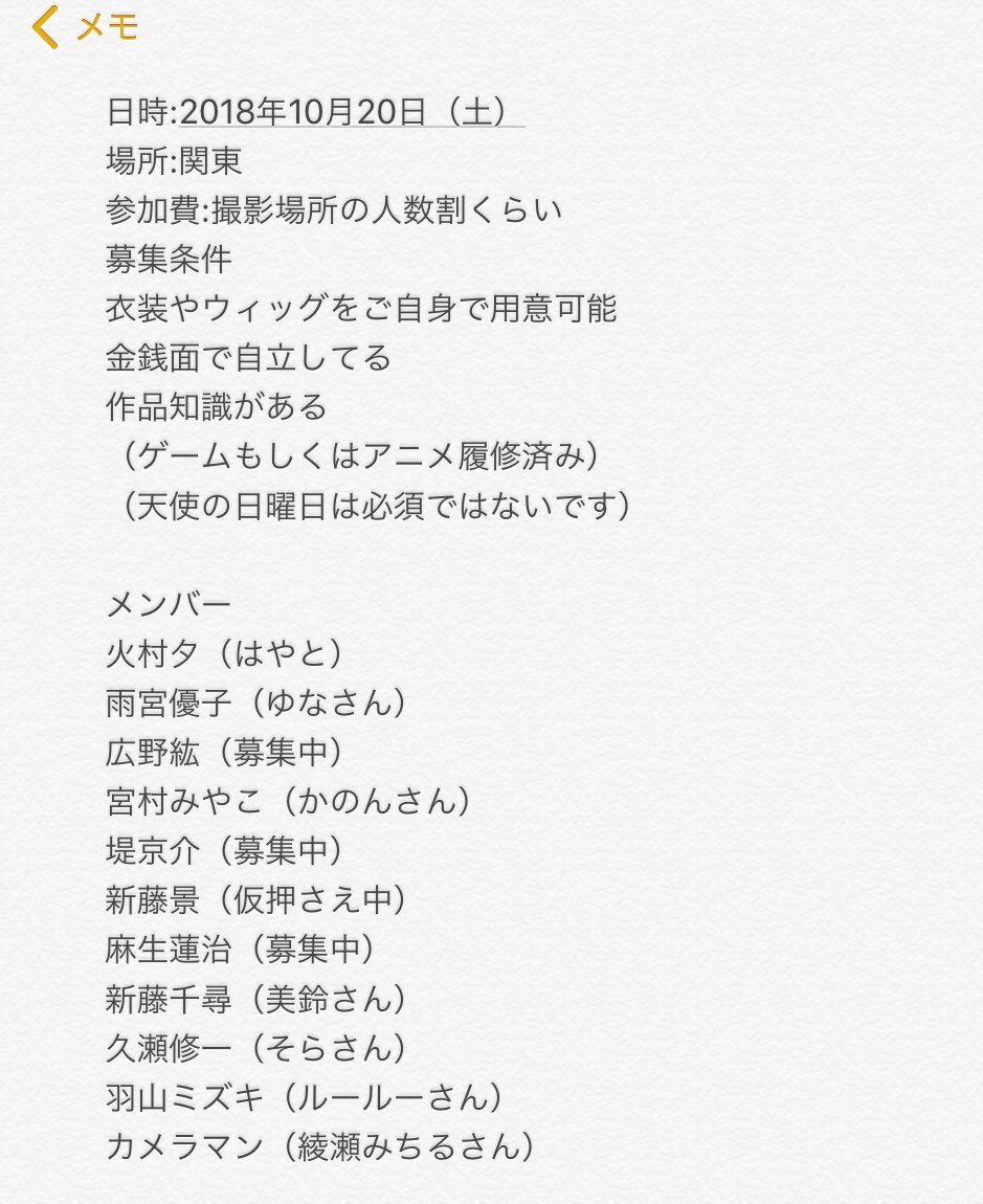 はやと 7 24トニオ 25ローアイン A Twitter 今年 Ef A Fairytale Of The Twoから１０周年 10 に大型併せ企画中です 現在 ヒロインの１人 新藤景 が参加辞退の可能性があり 確実な参加の方を優先します 会場は東京寄りの千葉 応募はリプでもdmでもお