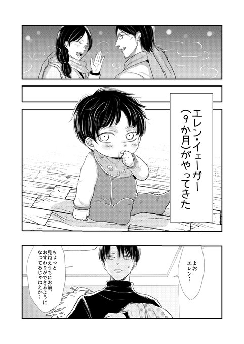 エレン 高画質 のtwitterイラスト検索結果 エレン 高画質 のtwitterイラスト検索結果