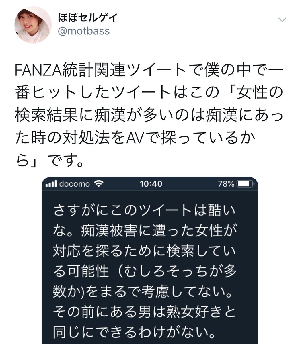 痴漢対策にavを観ているという検索トップ 2ページ目 Togetter