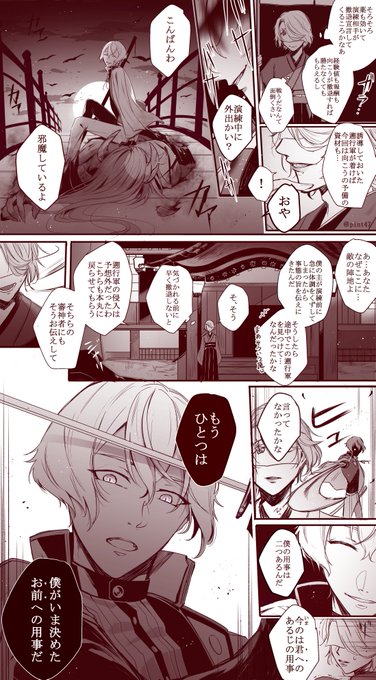 とうらぶふぁぼまとめ7 26ページ目 Togetter