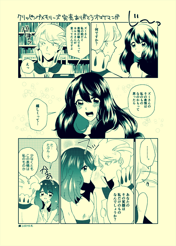 ヨイ Yi 410 さんの漫画 48作目 ツイコミ 仮 ヨイ Yi 410 さんの漫画 48作目 ツイコミ 仮