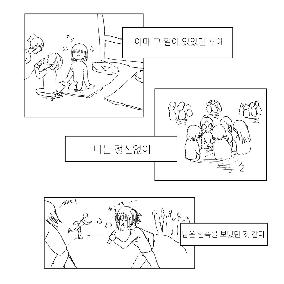 sil_ver_09's tweet photo. 08화 https://t.co/PzDqf6j7qw