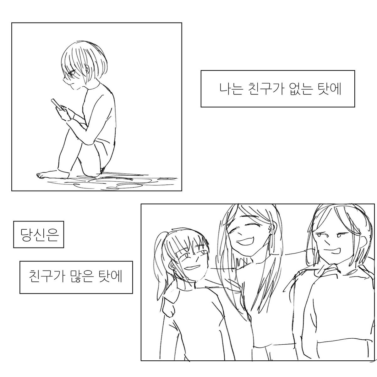 sil_ver_09's tweet photo. 08화 https://t.co/PzDqf6j7qw