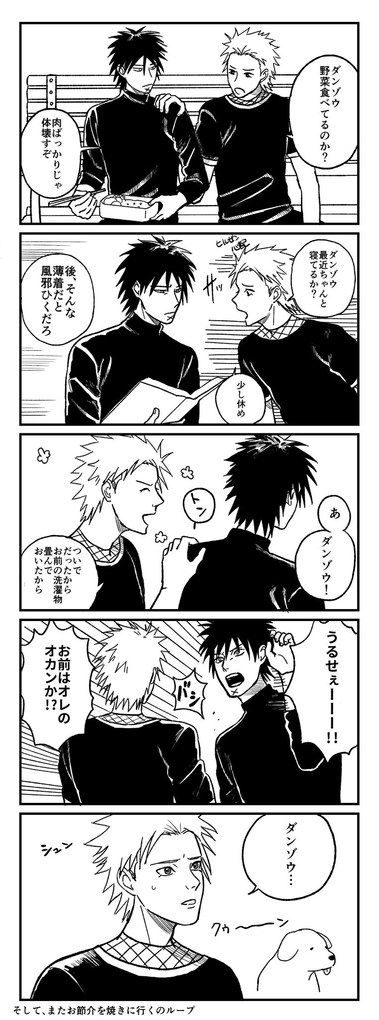 そさか ヒルゼンとダンゾウ そさか ヒルゼンとダンゾウ