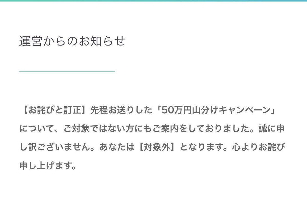 ミラティブ スマホ１台でゲームプレイ配信 On Twitter こんにちは この度は 誤ったご連絡と また ご案内の文面にてご不快な思いをさせてしまいまして 誠に申し訳ございませんでした 今後はこのようなことがないように気をつけてまいります ご迷惑をおかけし