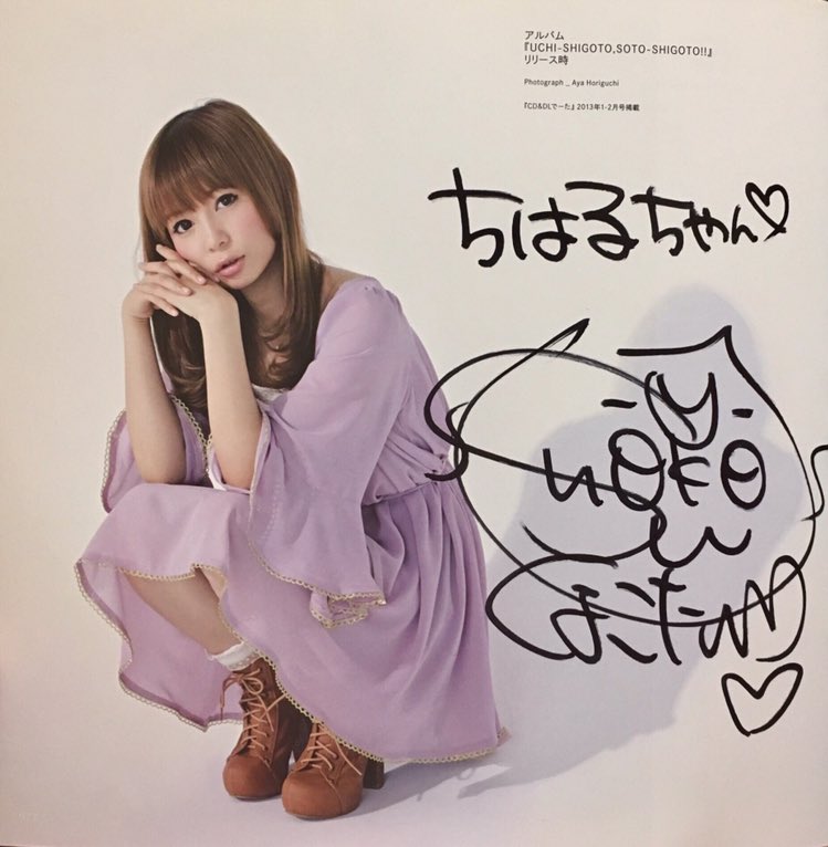 chr_melo's tweet photo. しょこぺでぃあの1番好きなページにサインしてもらえたよー!!!(´;ω;`)うれしくてずっと眺めてる(´;ω;`)しょこたんにちはるちゃんって呼ばれたから寿命100年のびた(´;ω;`)!!!
#中川翔子
#しょこたん
#bleumoon https://t.co/Ux0icSS86I